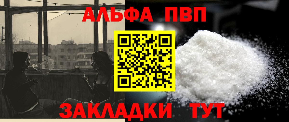 APVP  Вход с VPN  Омск  где найти наркотики  Alfa_PVP крисы CK  A PVP Crystall 