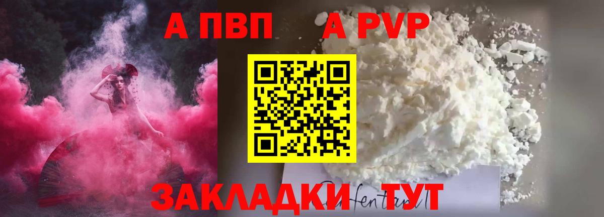 Alpha PVP СК КРИС Омск