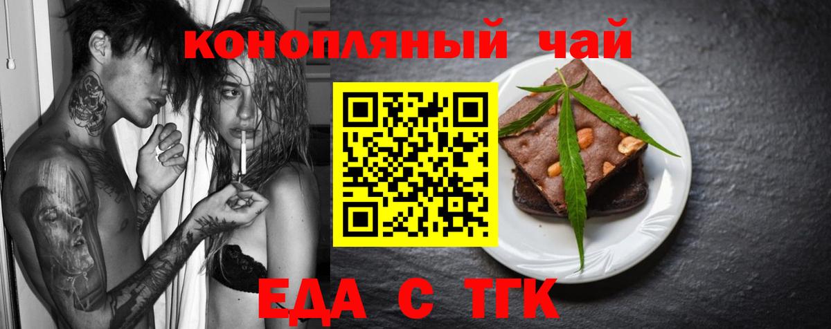 Cannafood марихуана Омск