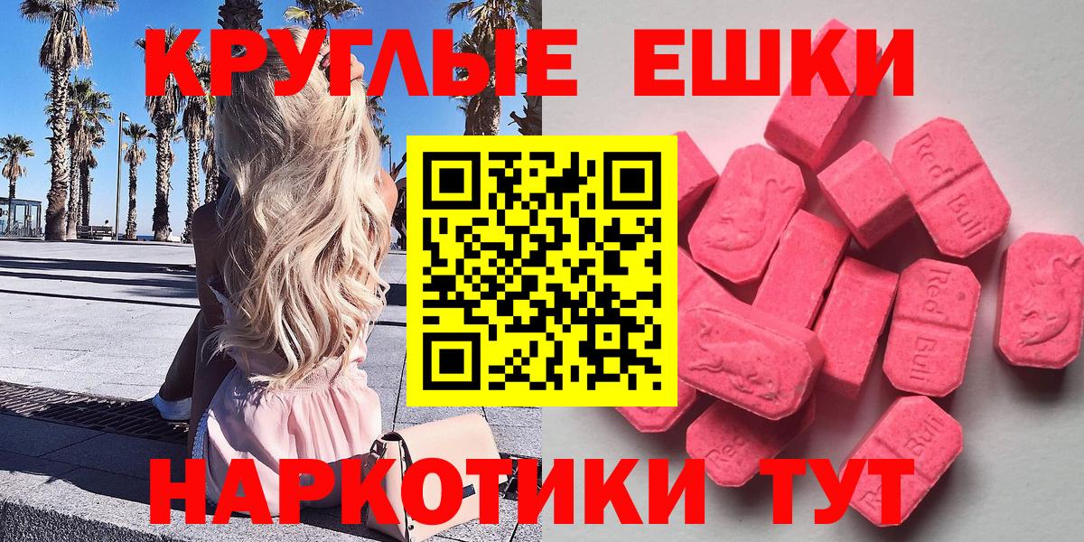 Омск  ЭКСТАЗИ 99%  Вход с VPN  Экстази TESLA 
