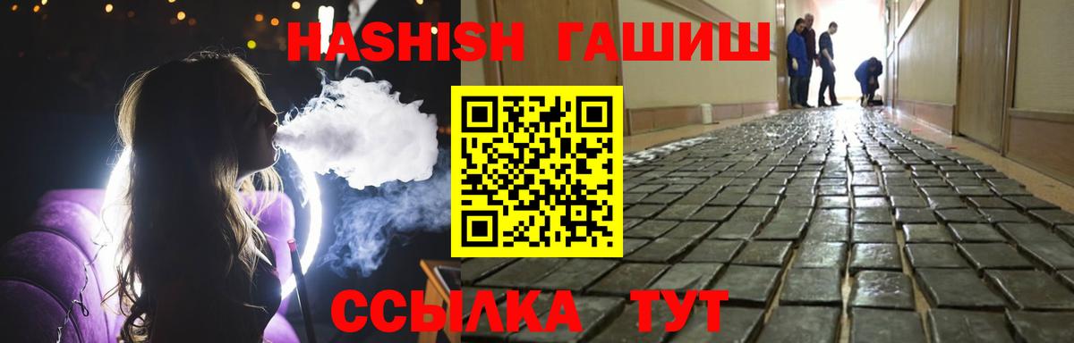 Гашиш гашик Омск