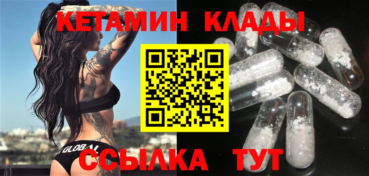 КЕТАМИН ketamine  Вход с VPN    ONION  Кетамин VHQ  Омск 