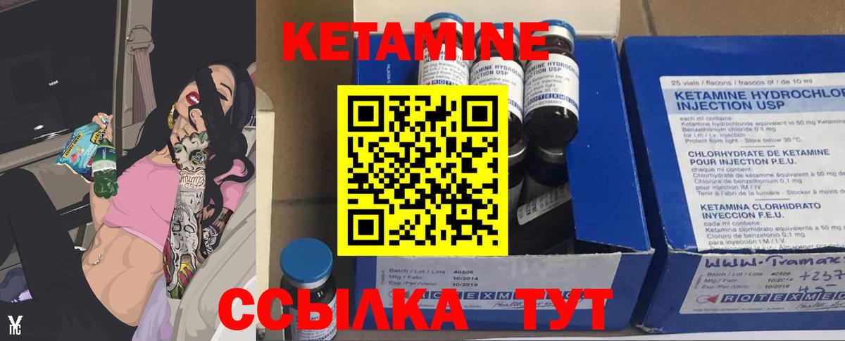 Кетамин ketamine Омск