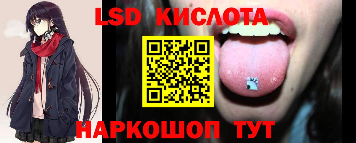 ЛСД экстази кислота Омск