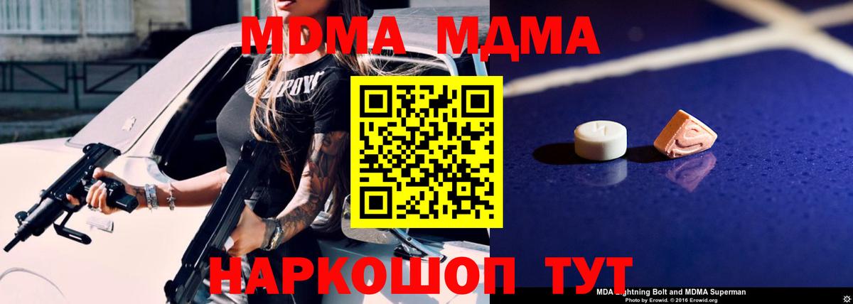 MDMA Molly Омск