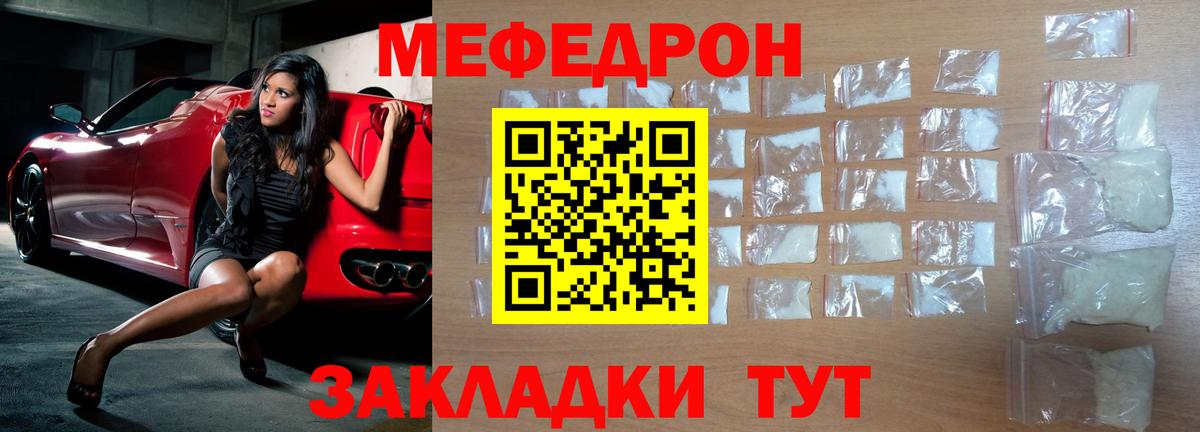 Меф  Вход с VPN  Омск  МЯУ-МЯУ mephedrone 