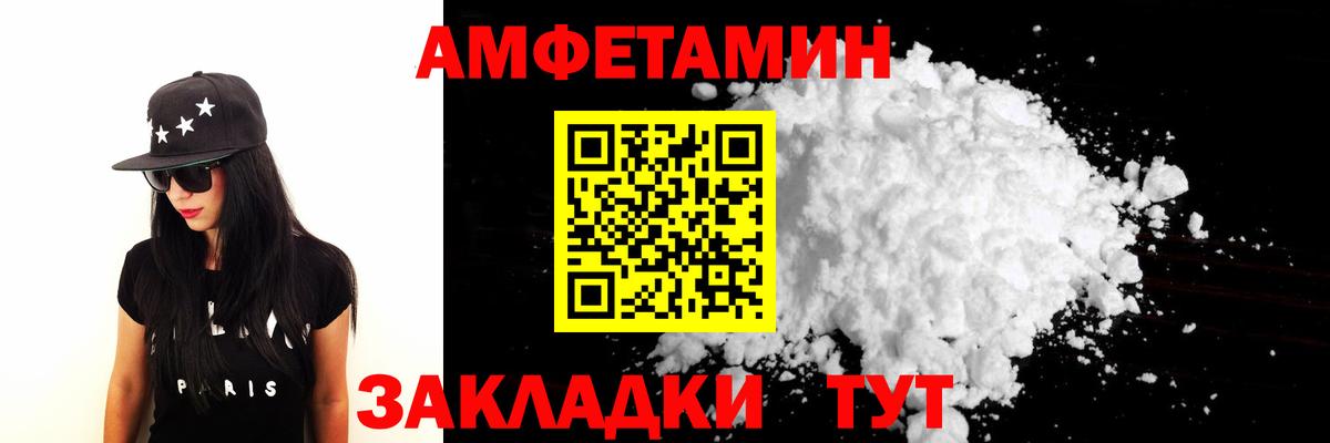 Метамфетамин пудра  Вход с VPN  Омск 
