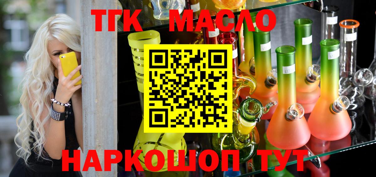 Омск  Дистиллят ТГК THC oil  цена   Вход с VPN 