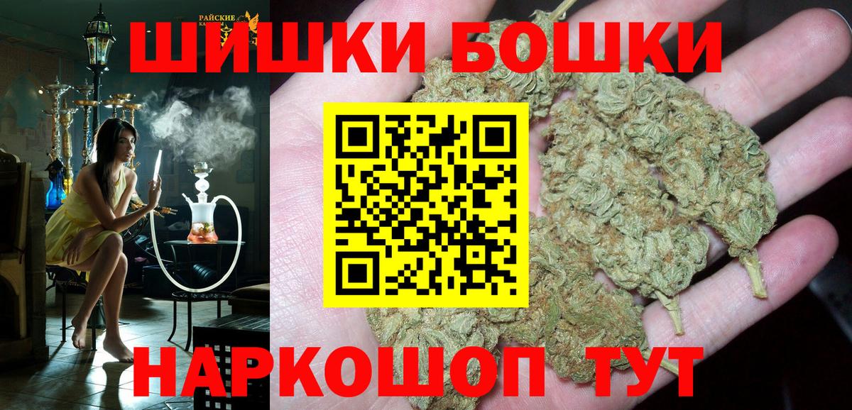 Бошки Шишки OG Kush Омск