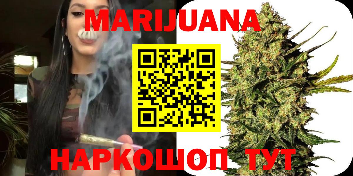 Бошки марихуана AK-47  Шишки марихуана THC 21%  Омск  Каннабис Amnesia  Вход с VPN 